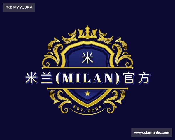 认识米兰(milan)官方